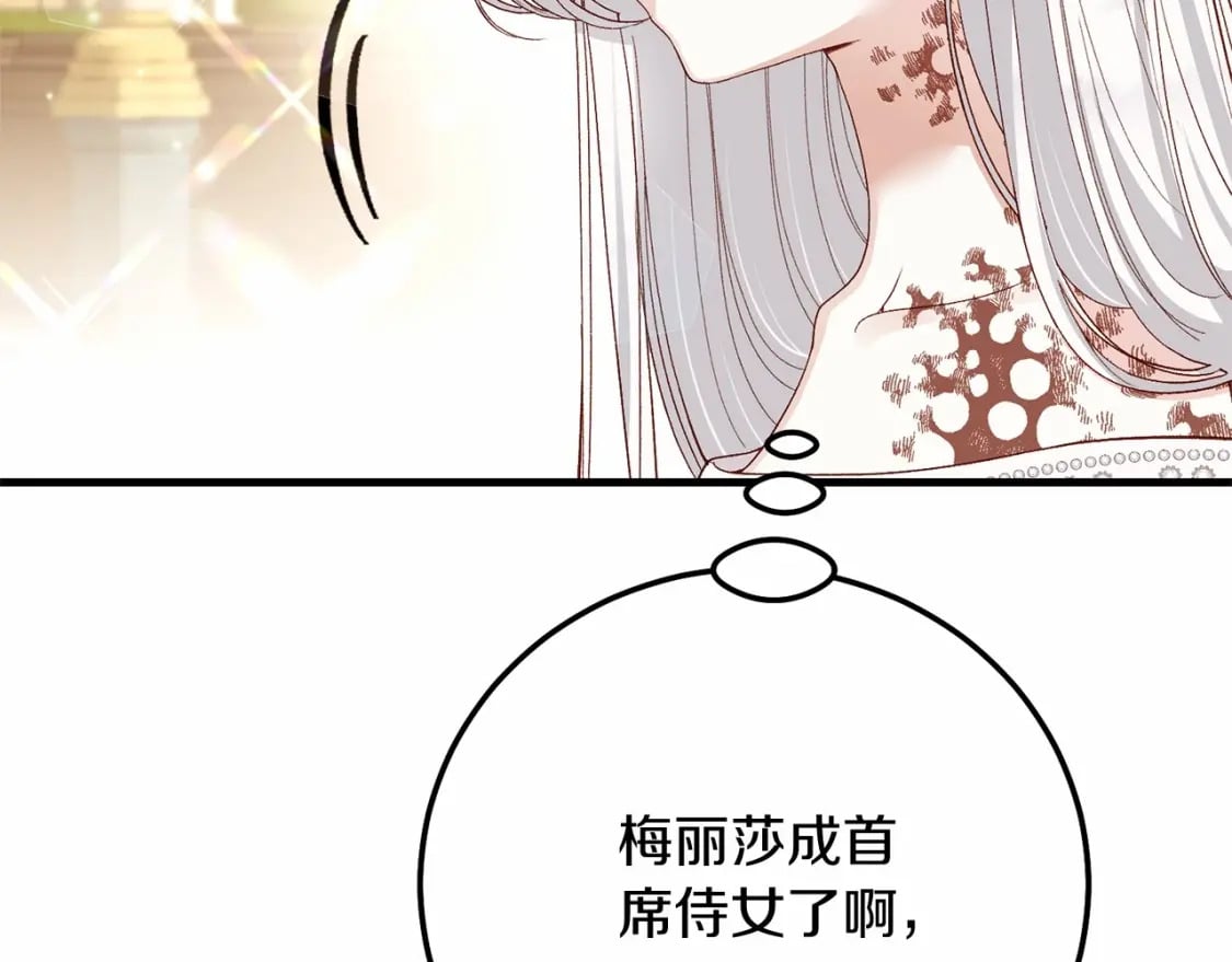第二季完结篇 另一个皇太子妃？！17