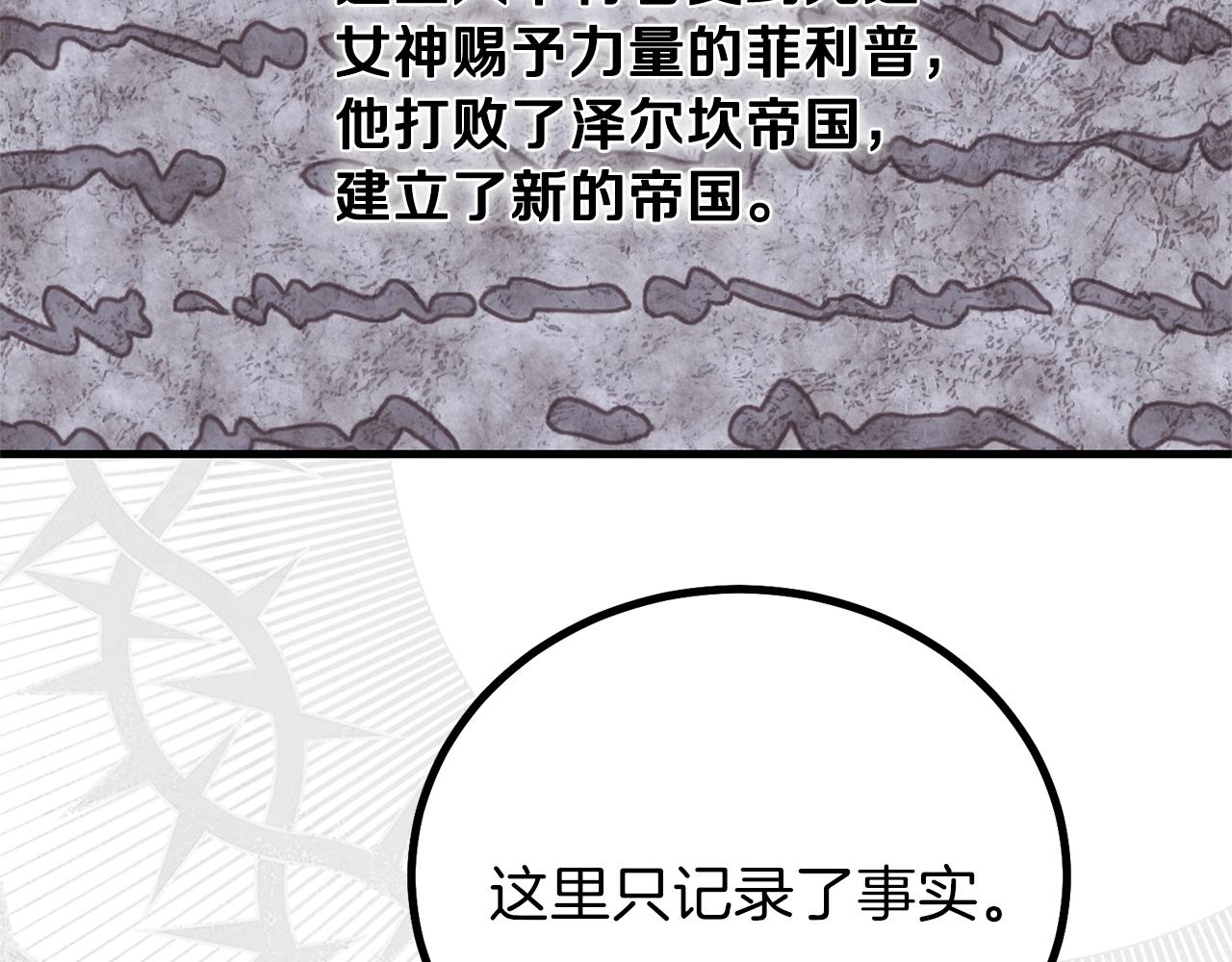 第二季第3话 诅咒石碑143