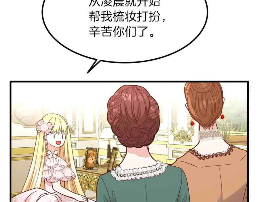第22话 玫瑰花语133