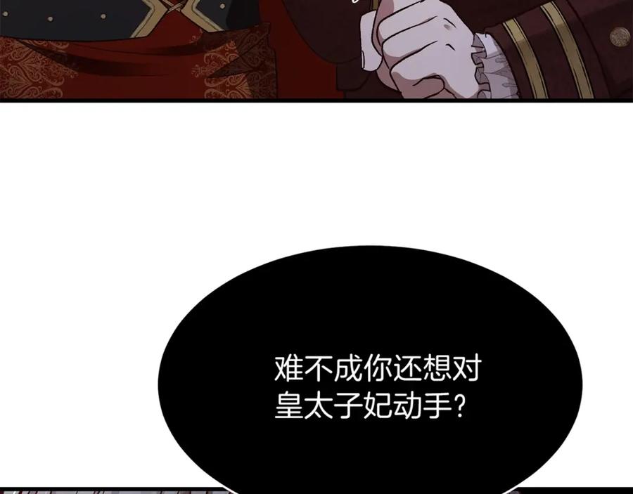 第11话 觐见父皇194