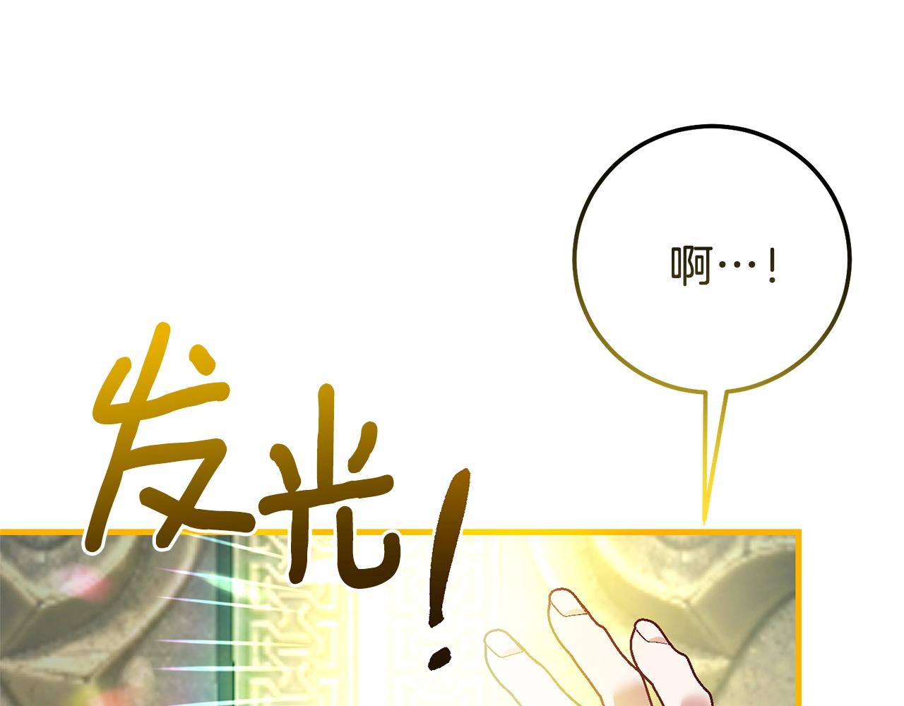 第二季第4话 奇怪魔物164