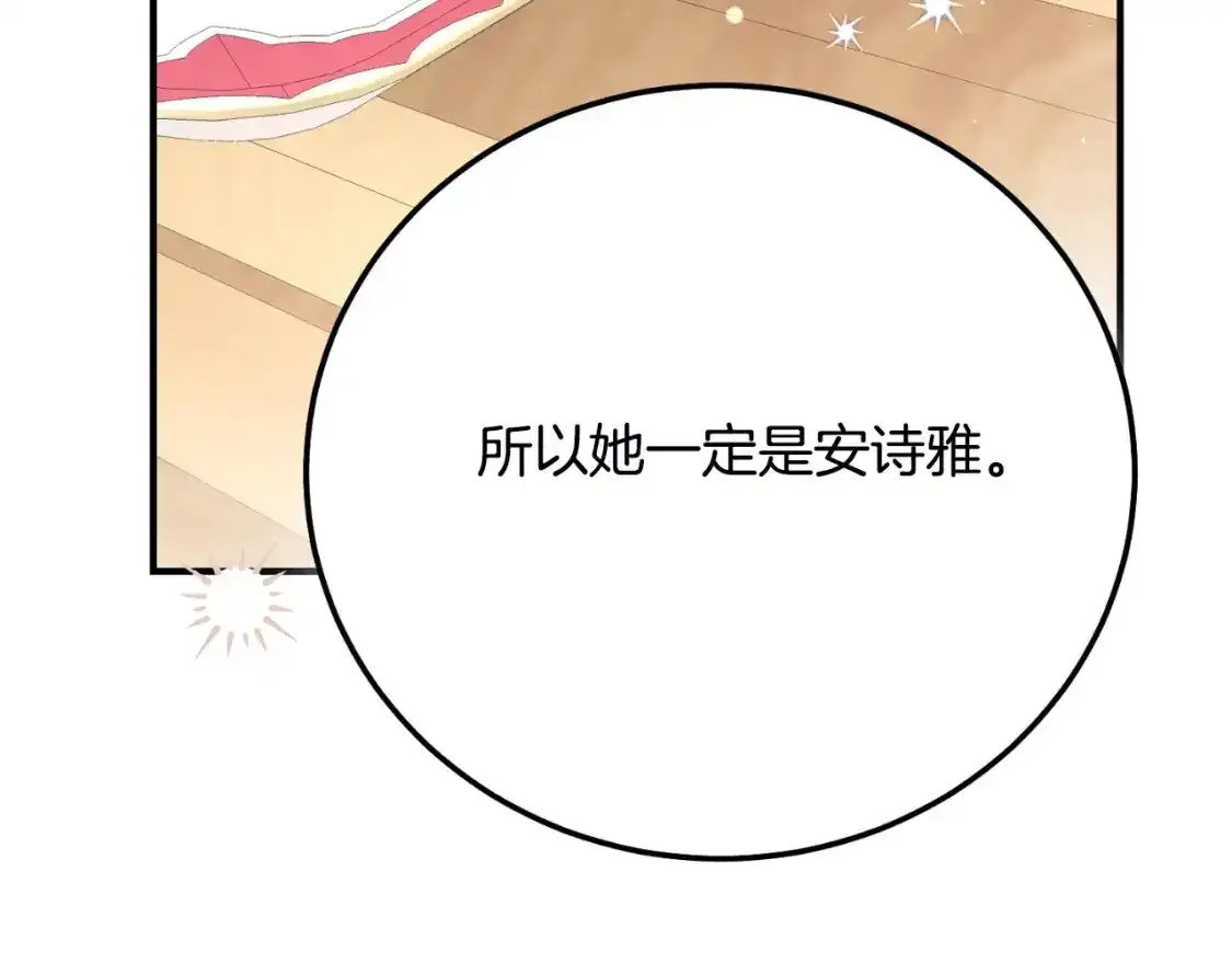 第三季第1话 冒牌货136