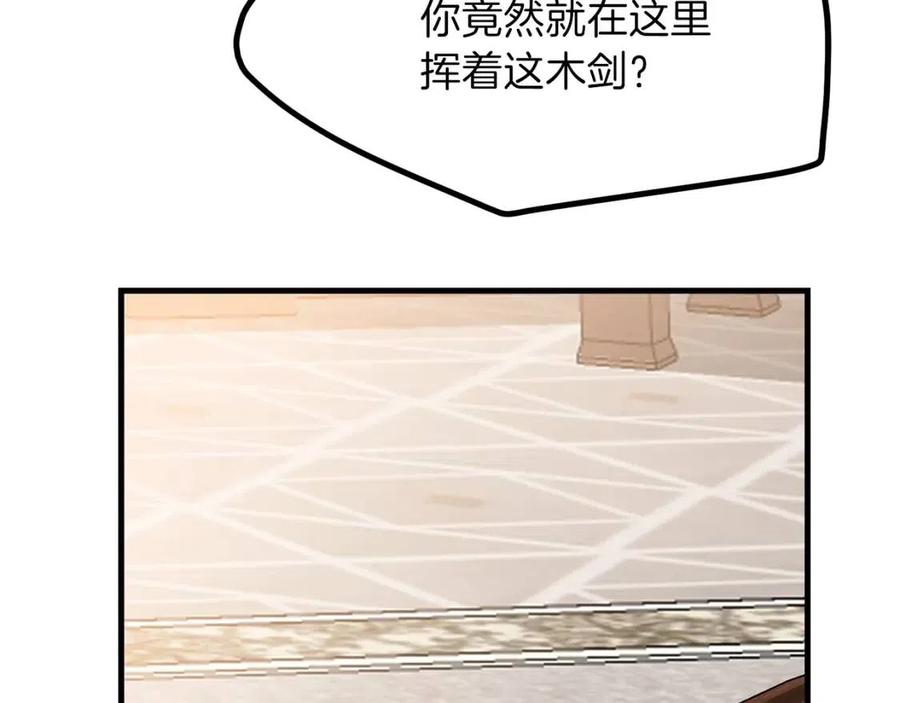 第29话 我不小！127