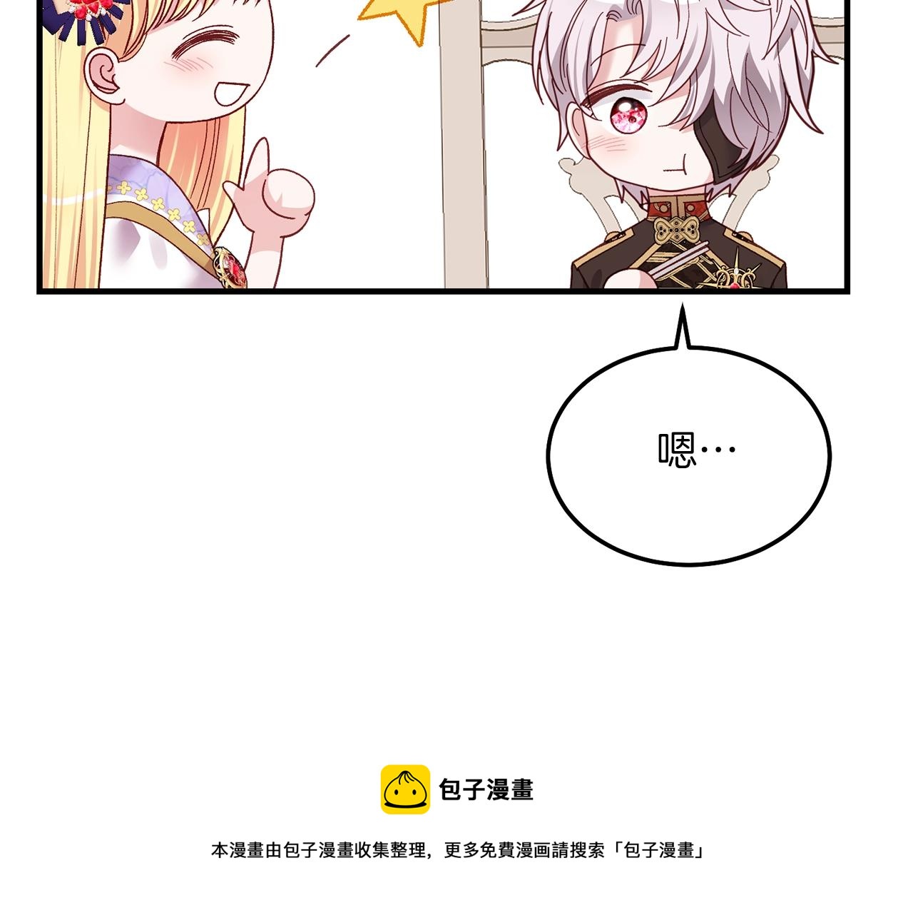 第8话 底线100
