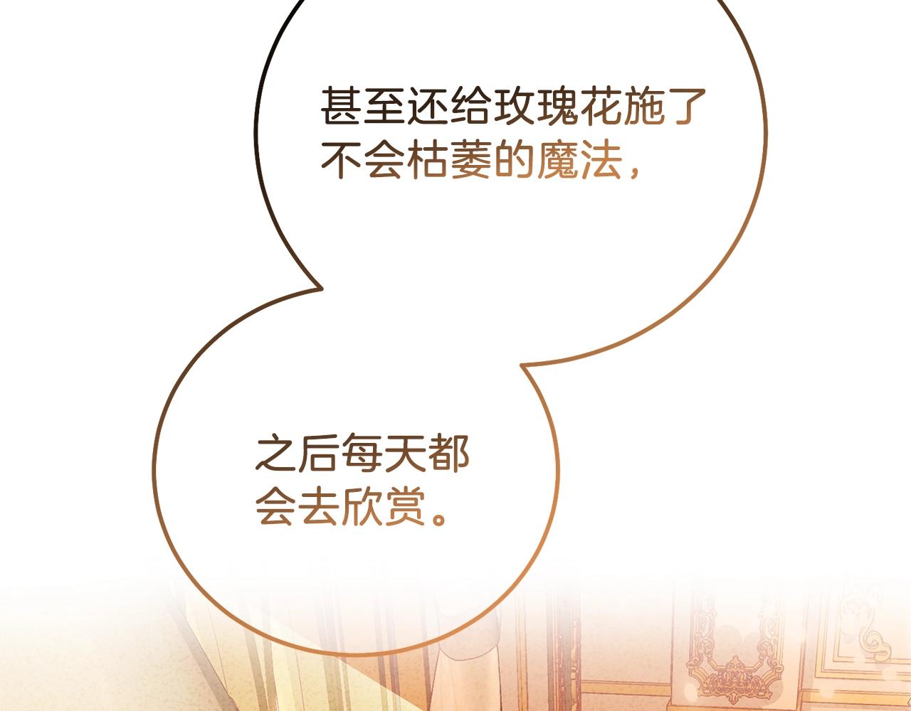 第12话 铂汉的预言56
