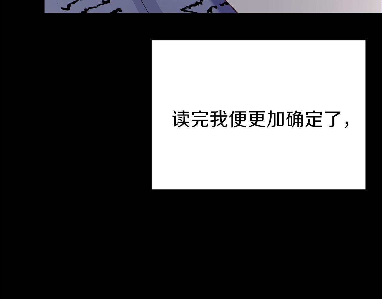 第37话 惨剧之源116