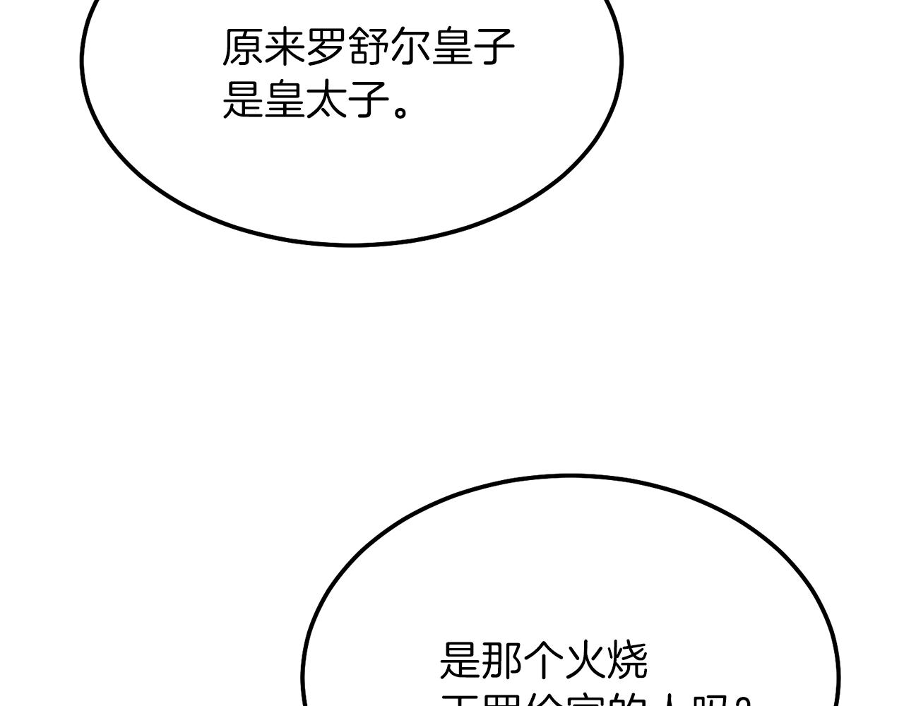 第二季第5话 惊天谎言57