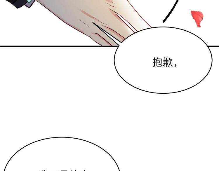第5话 投喂时间161