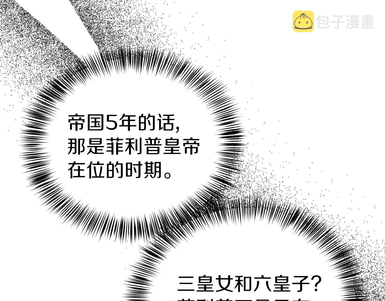 第12话 铂汉的预言131