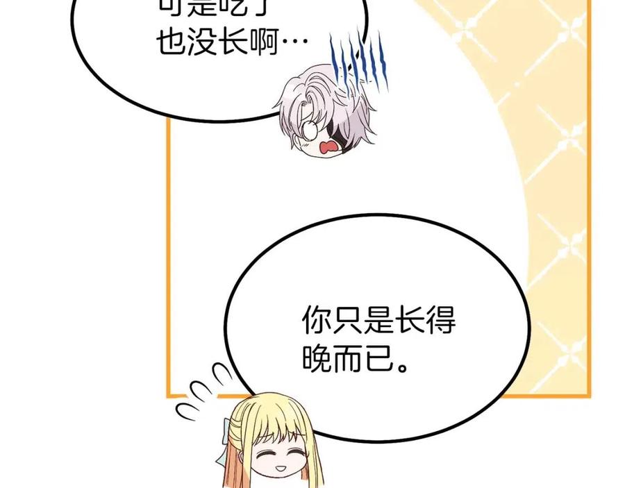 第29话 我不小！69