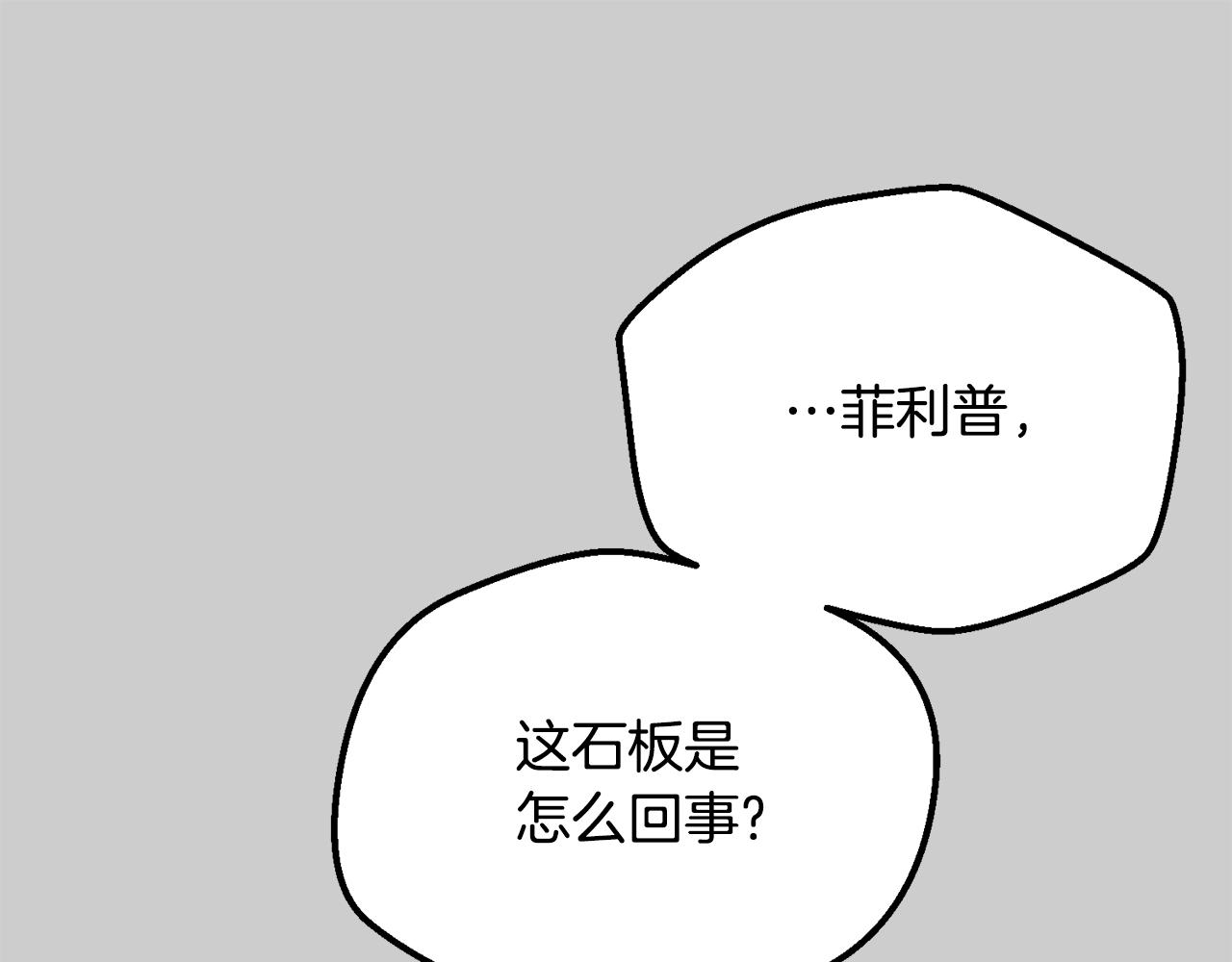 第28话 献祭123