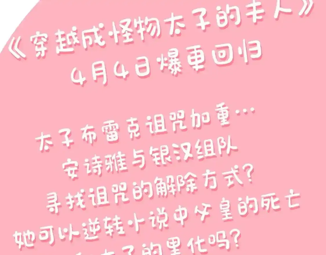 第二季回归通知1