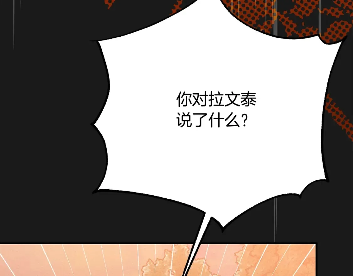 第12话 安诗雅，对不起200