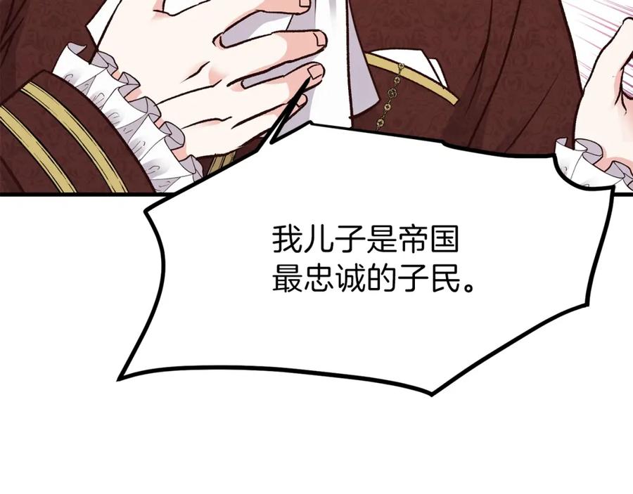 第11话 觐见父皇164