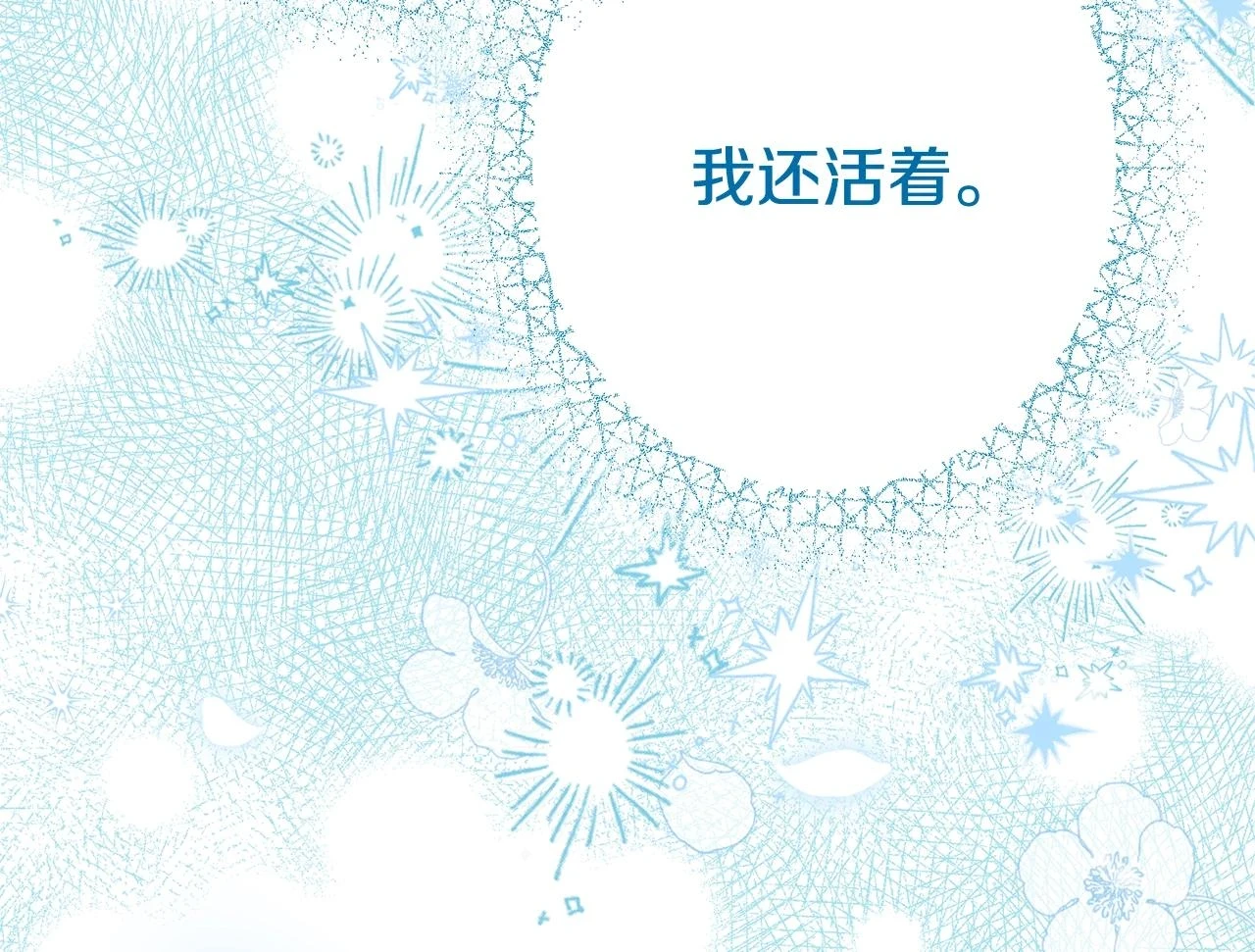 第32话 女神的诅咒209