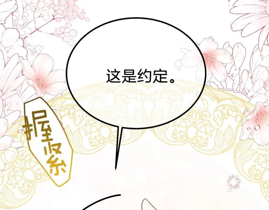 第34话 骑士之梦108
