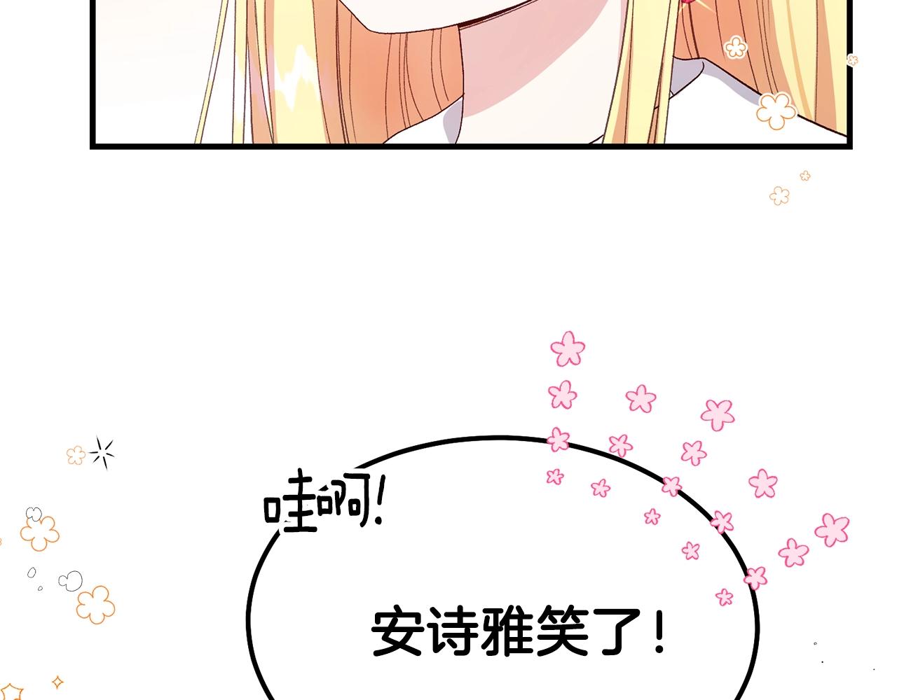 第36话 家主的宝藏46