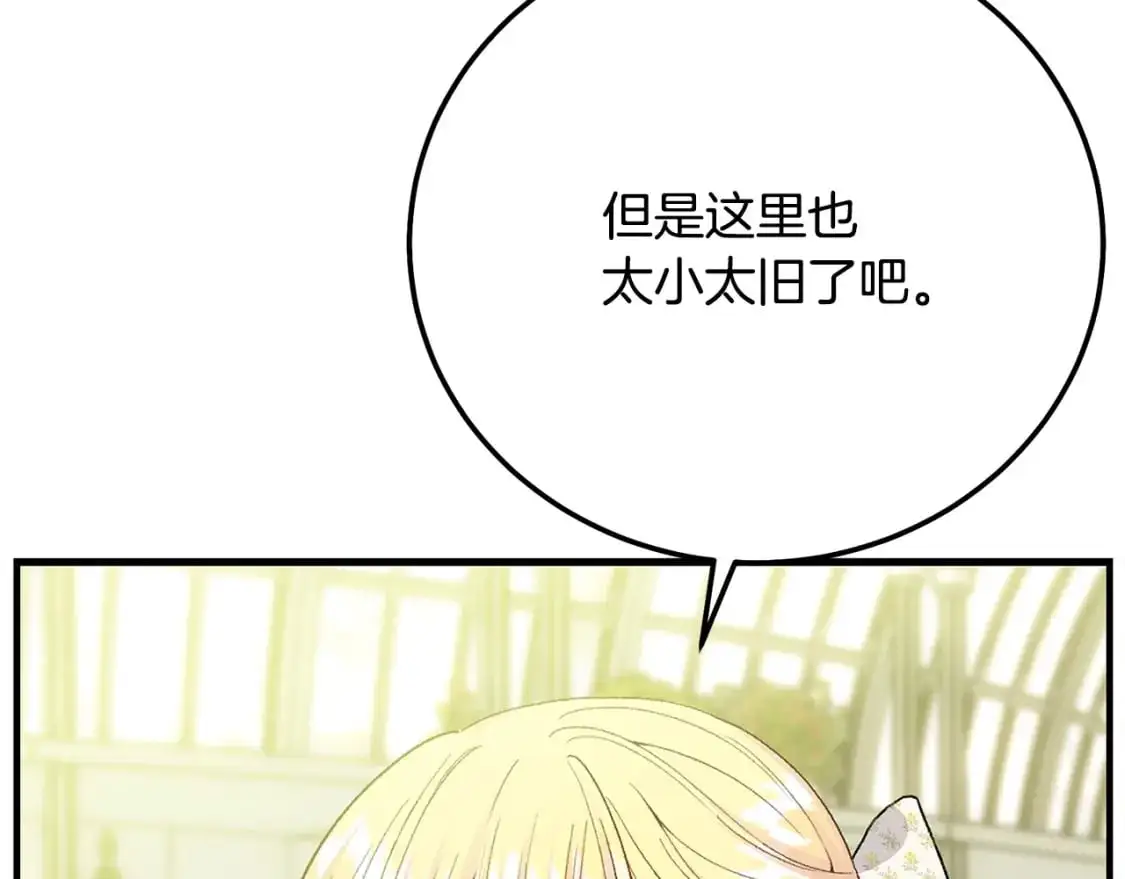 第5话 剥夺太子妃之名？56