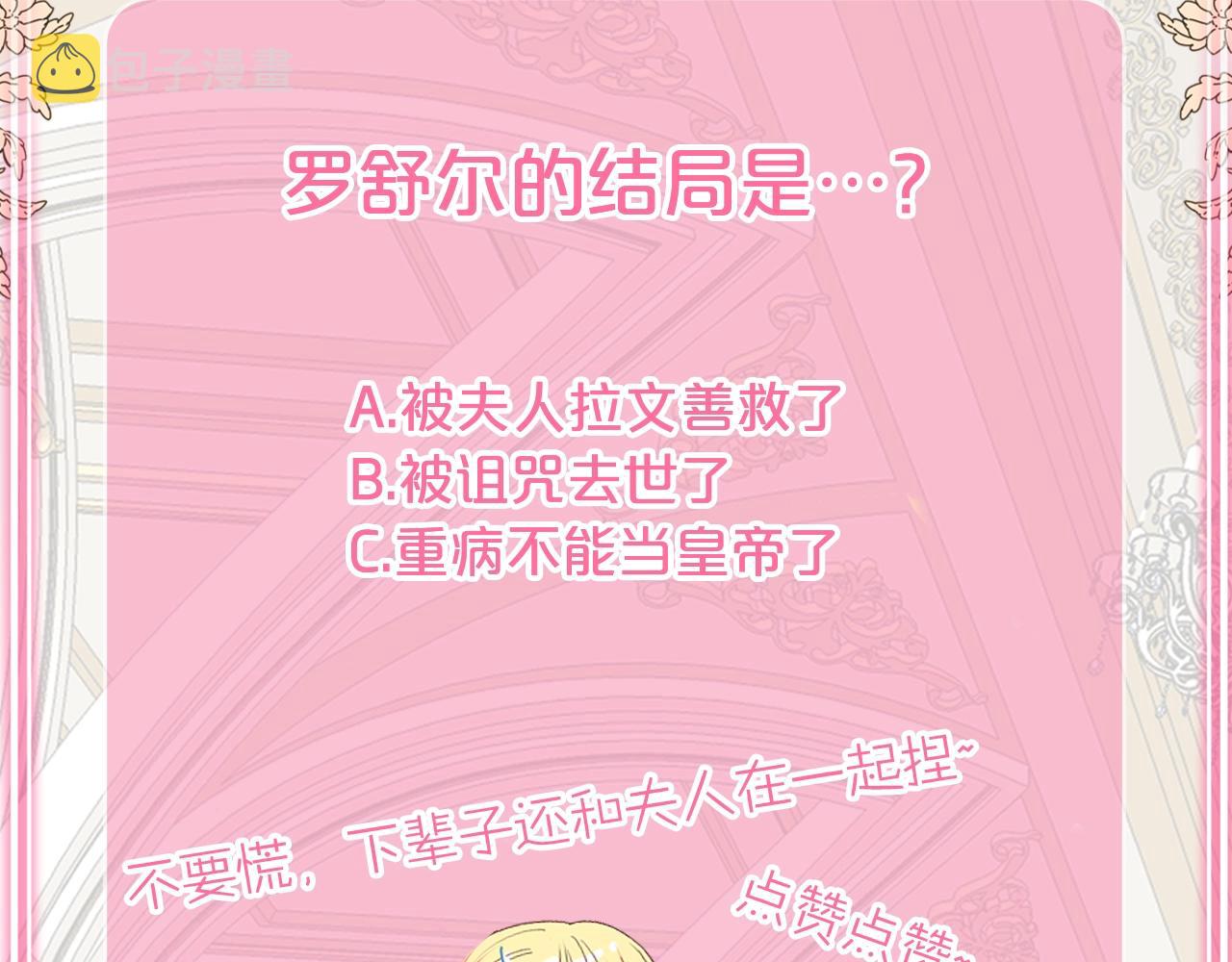 第24话 闺蜜决裂206