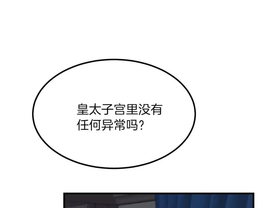 第30话 装饰品90
