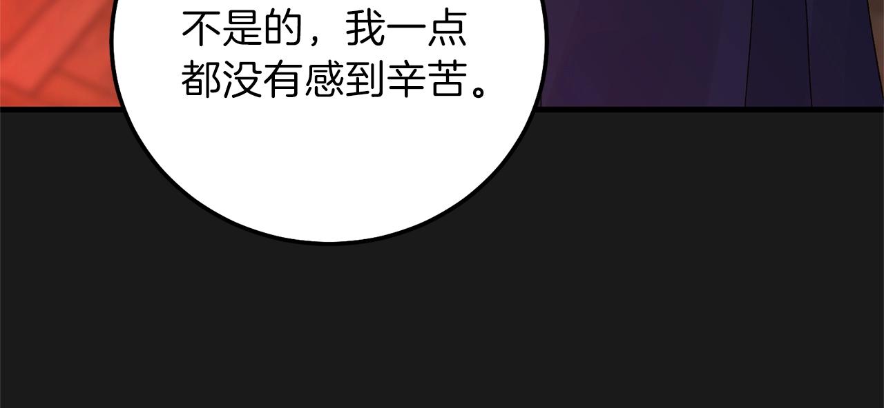 第14话 父皇的怀抱65