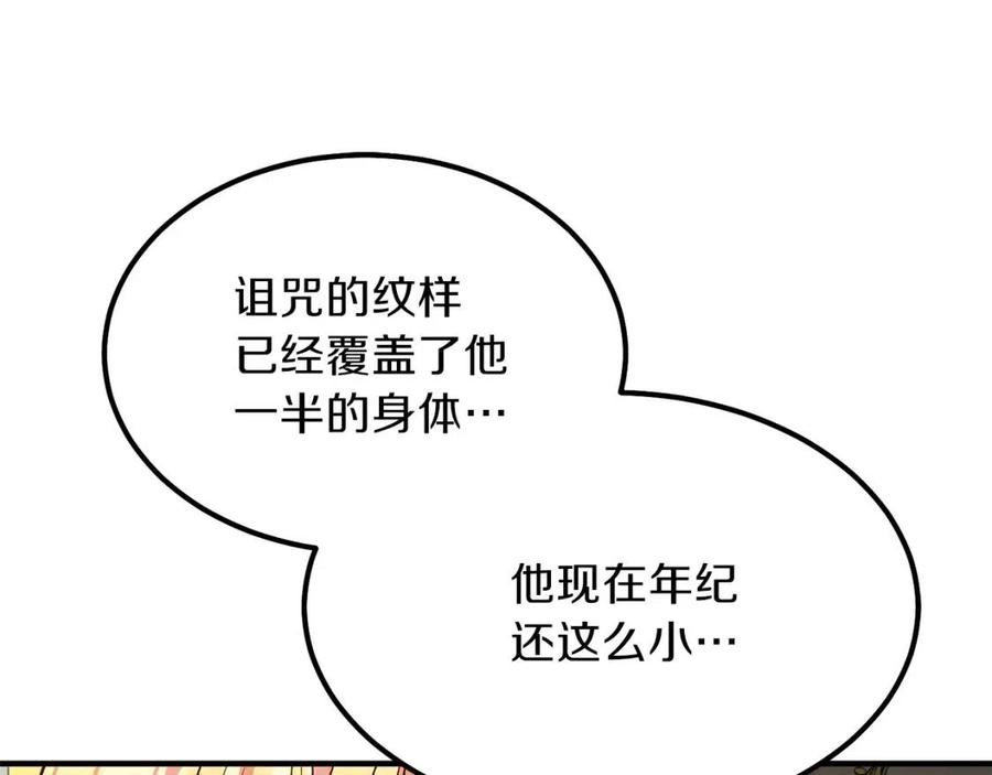 第9话 为夫人长高高26