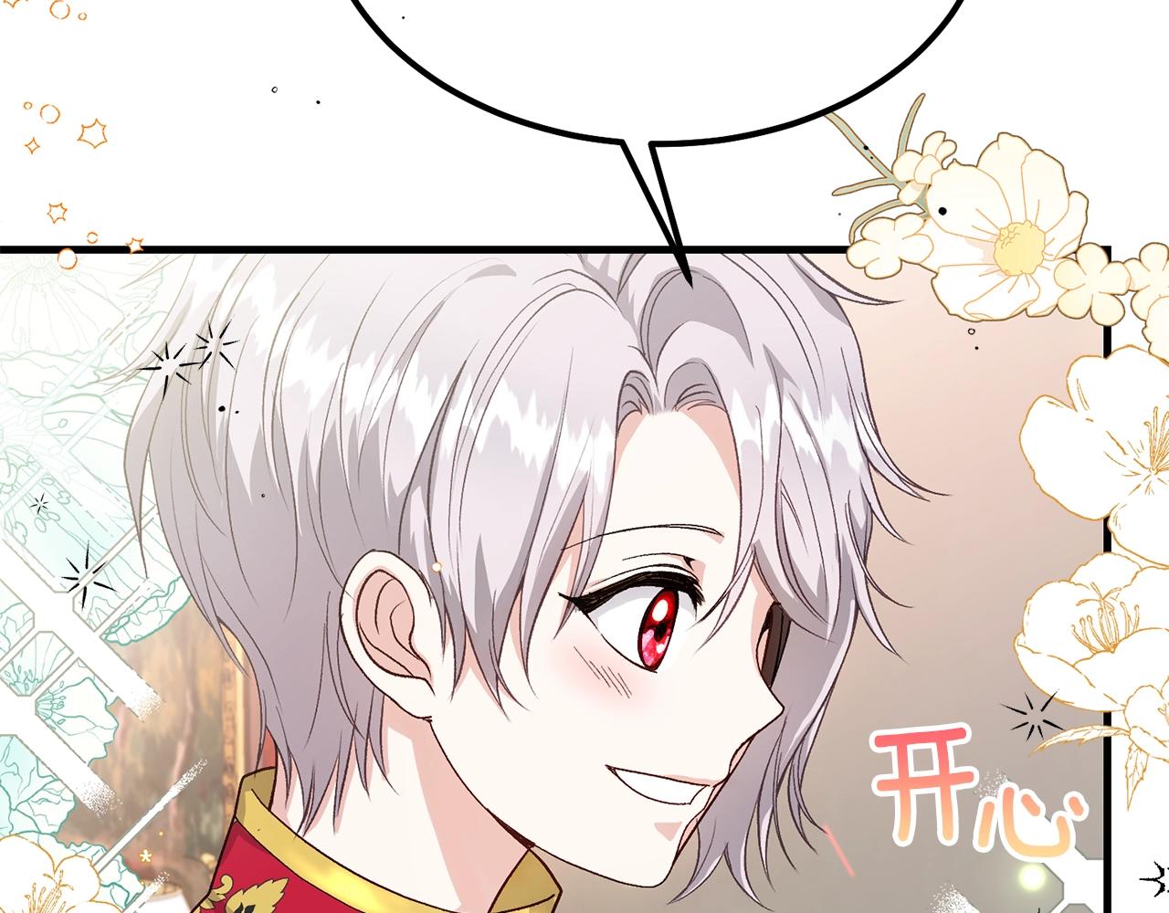 第36话 家主的宝藏47