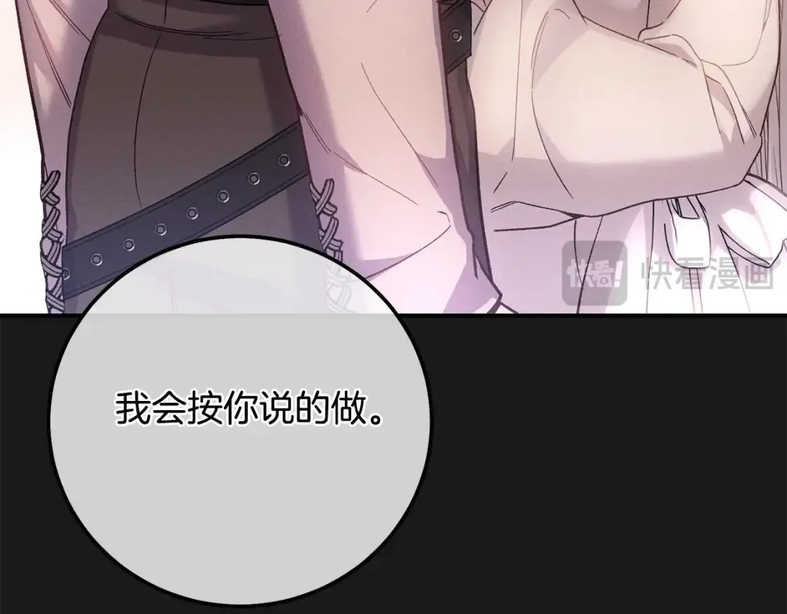 第12话 安诗雅，对不起192