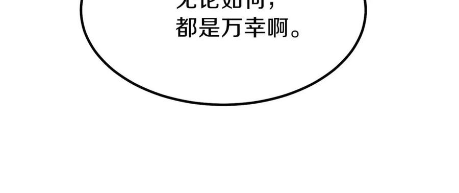 第28话 约定194