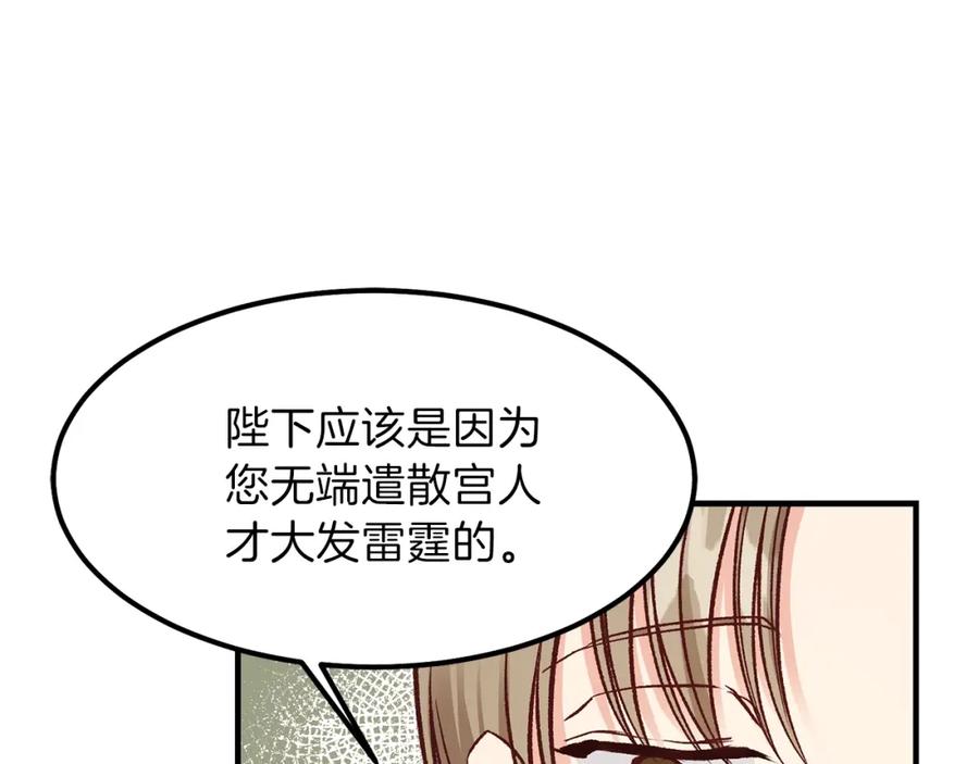 第11话 觐见父皇59