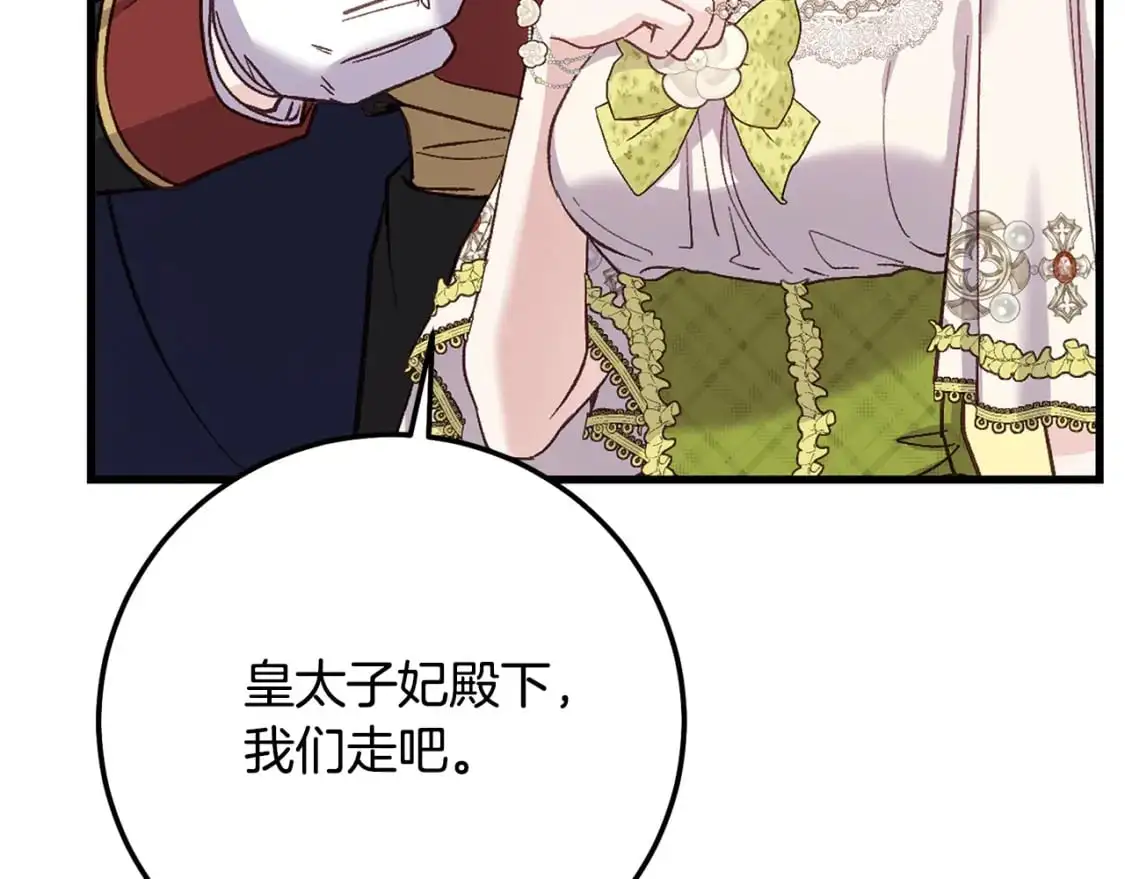 第5话 剥夺太子妃之名？93