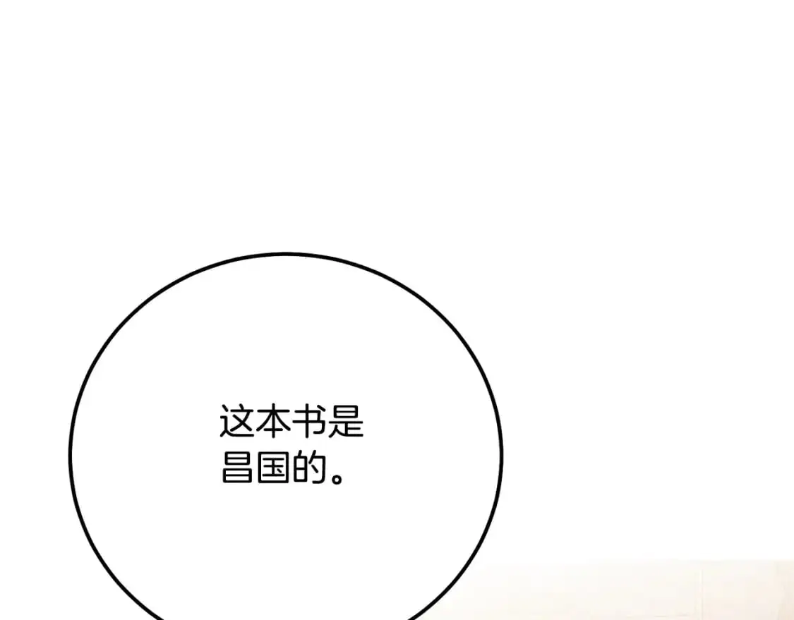 第8话 陛下的质疑211