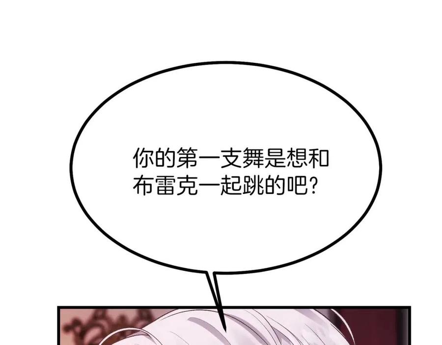第23话 你想跳舞吗？103