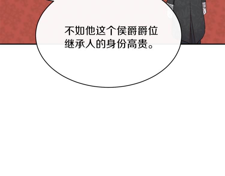 第4话 太子妃发威42