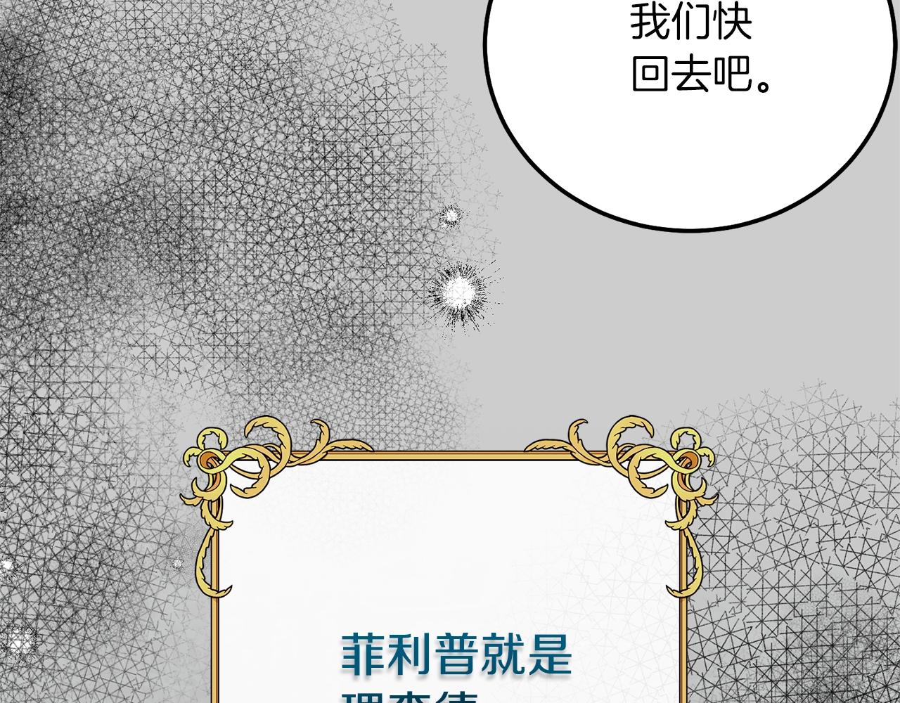 第23话 愿意嫁给我吗？55
