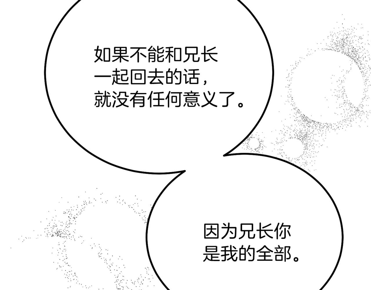 第12话 铂汉的预言209