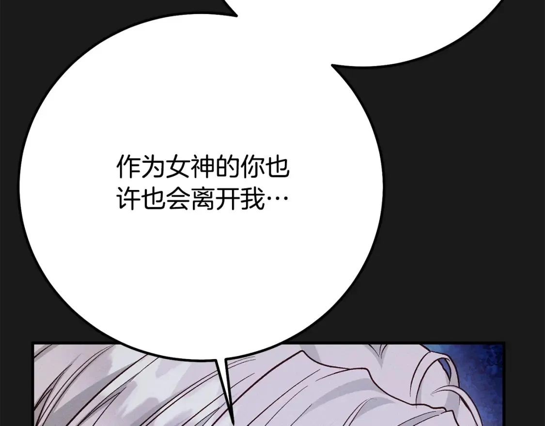 第12话 安诗雅，对不起172