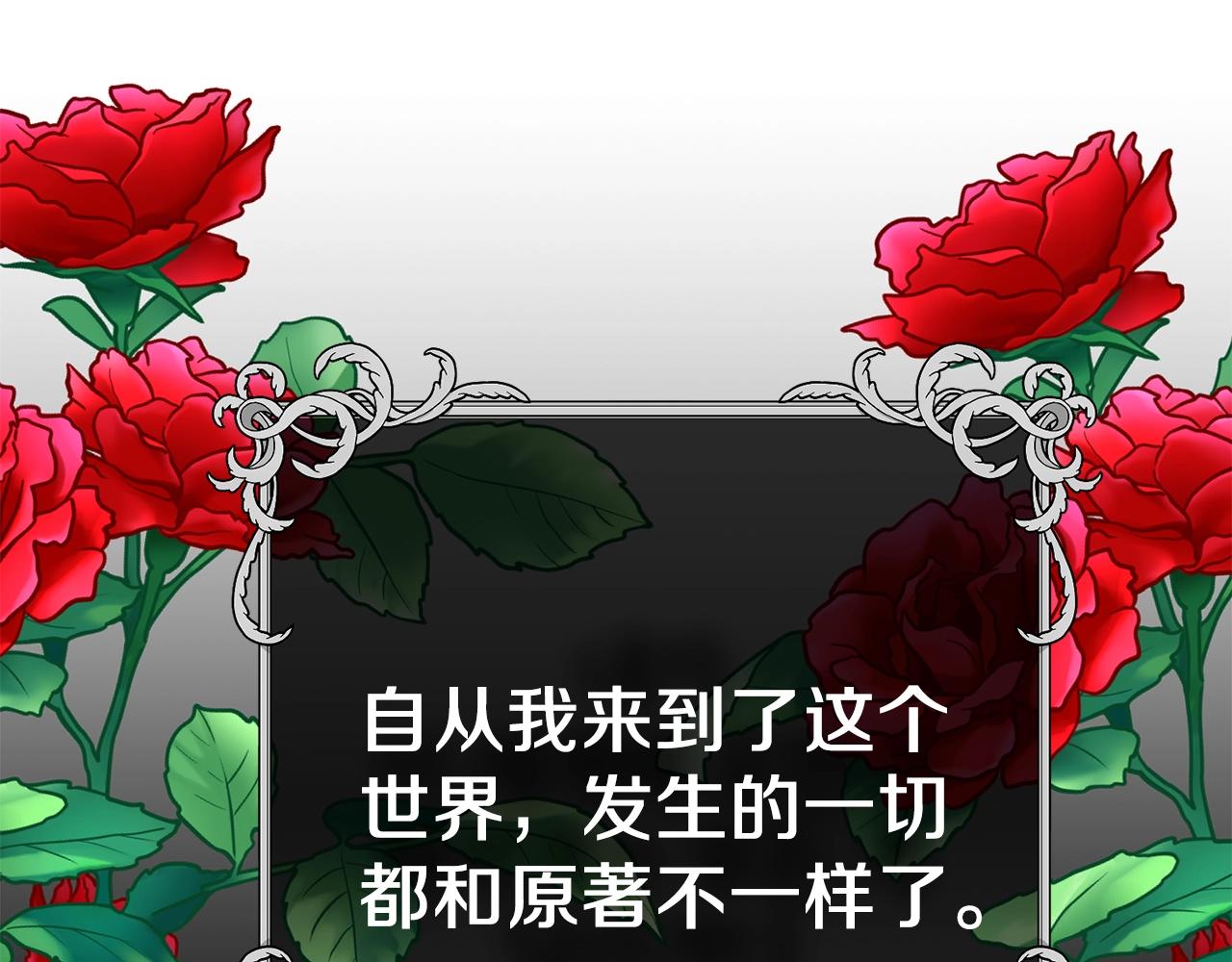 第21话 两人的秘密宫殿106