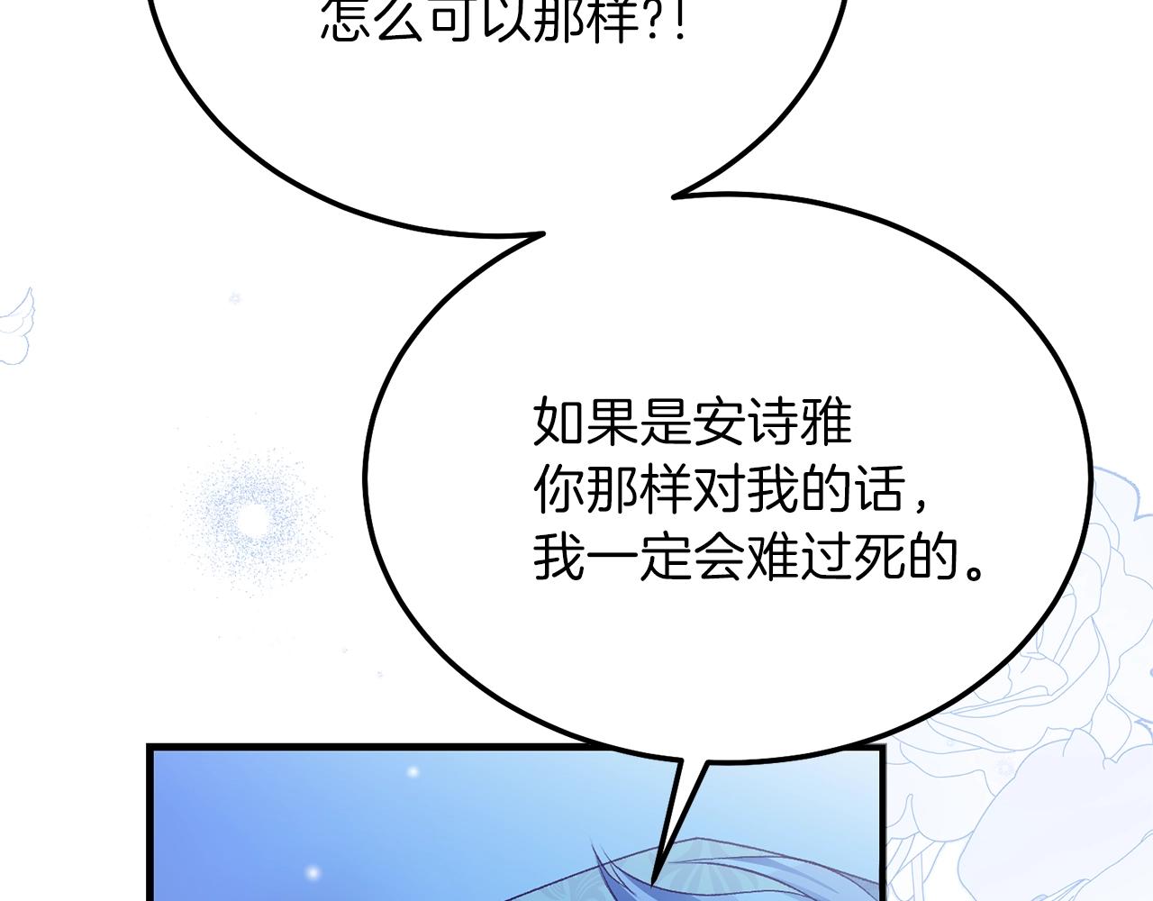 第11话 兔兔emo167