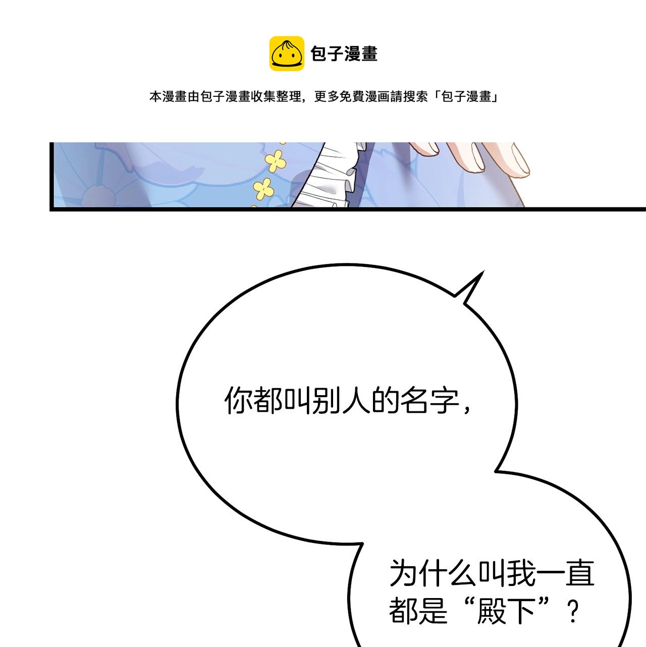 第8话 底线150
