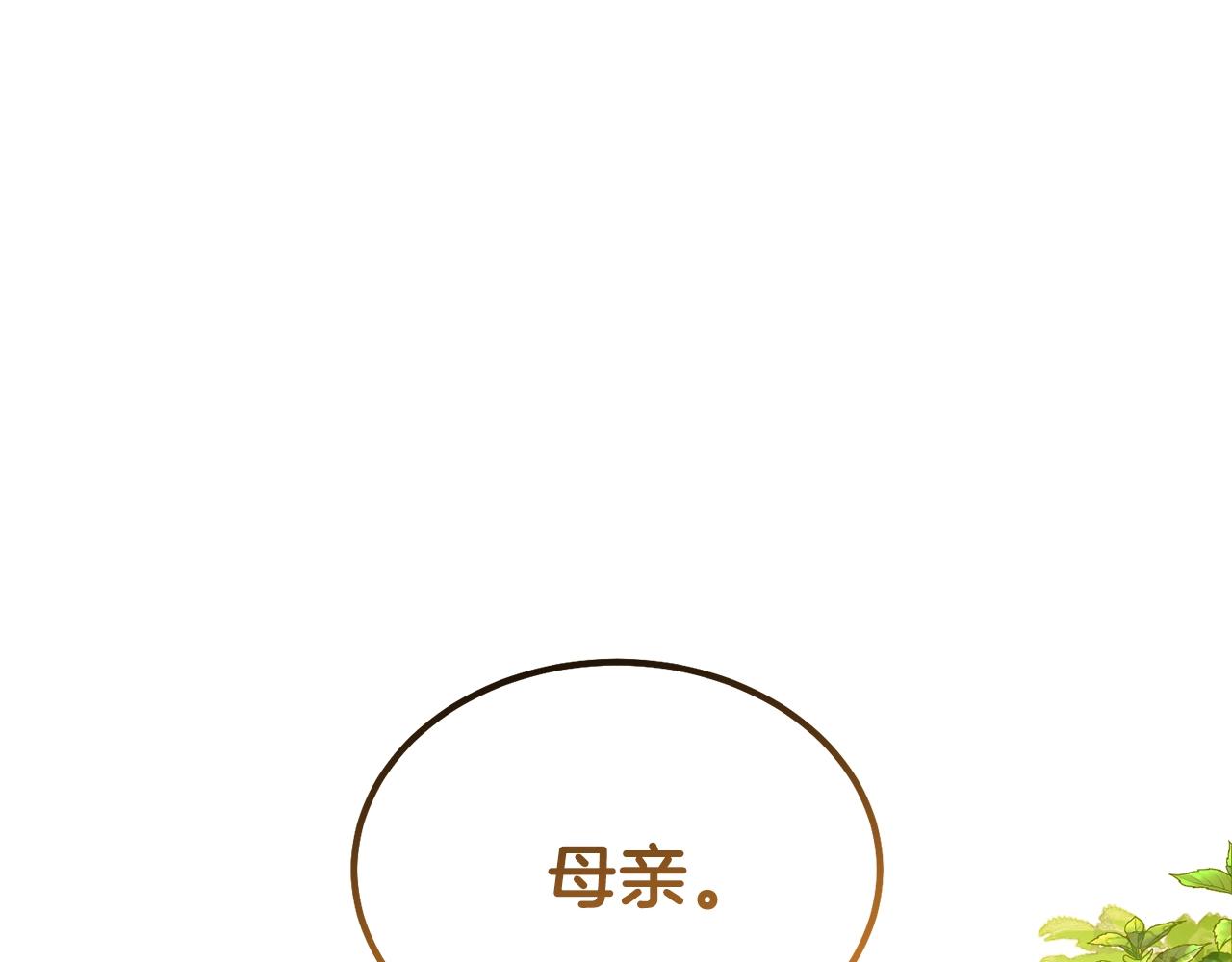 第38话 你是我的祝福吗？107