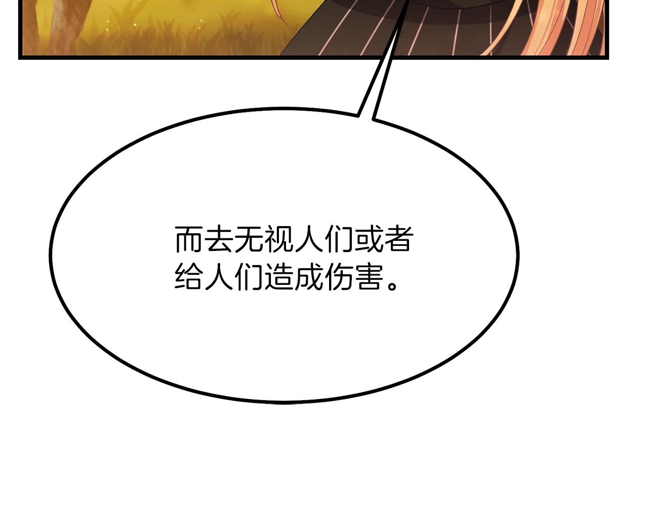 第38话 你是我的祝福吗？24