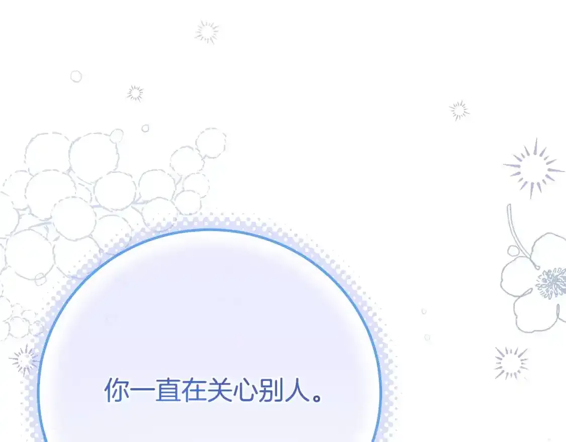 第7话 我受伤了209
