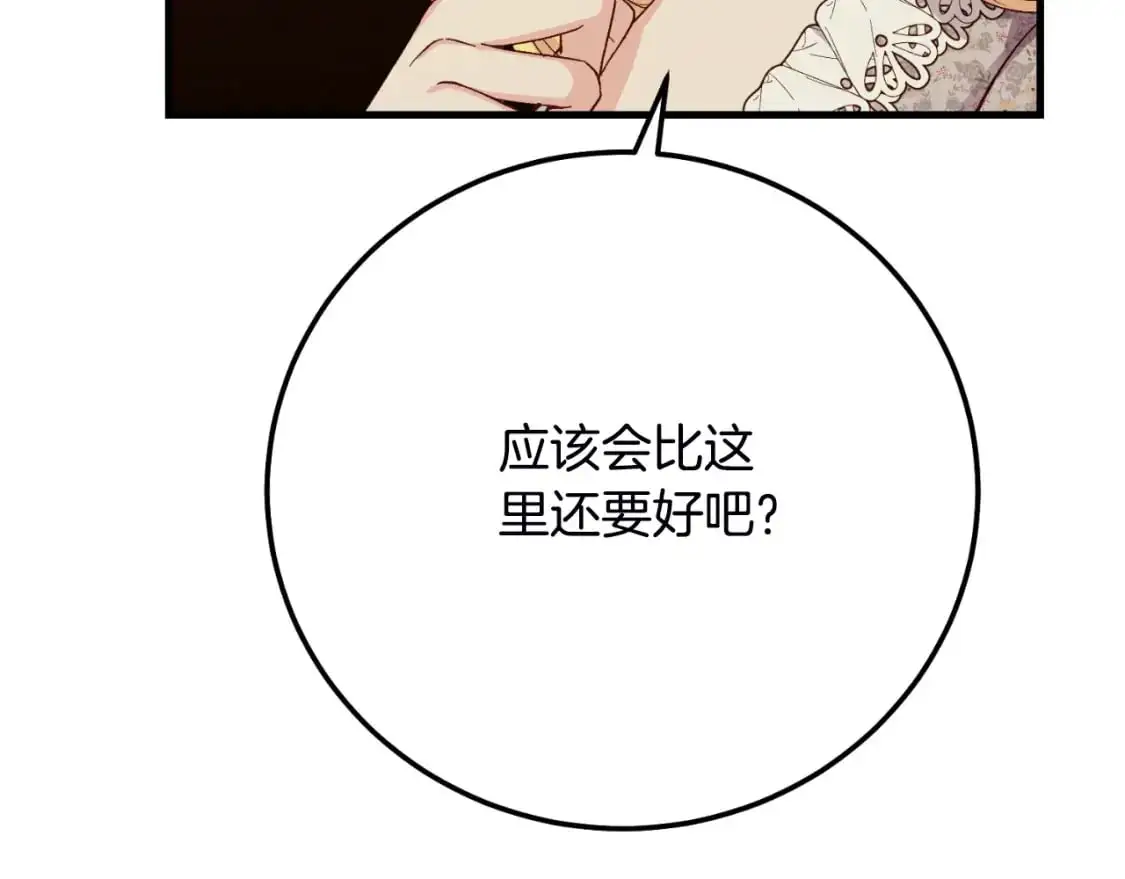 第2话 挑衅196