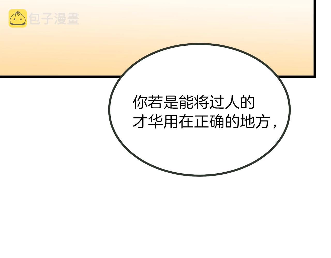 第38话 你是我的祝福吗？61