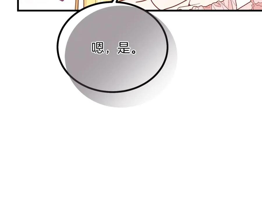 第24话 “真女主”上线？6