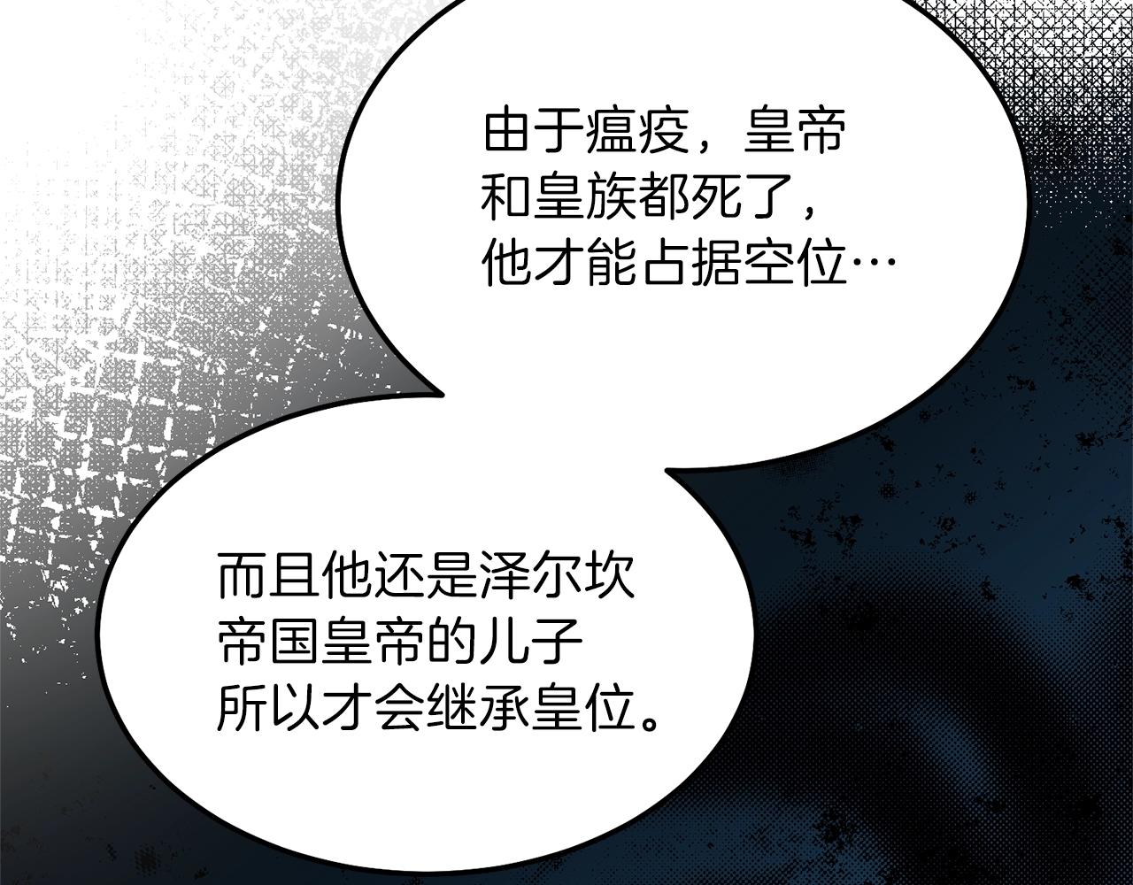 第二季第5话 惊天谎言128