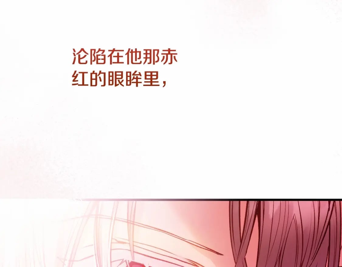 第39话 绝不放手197