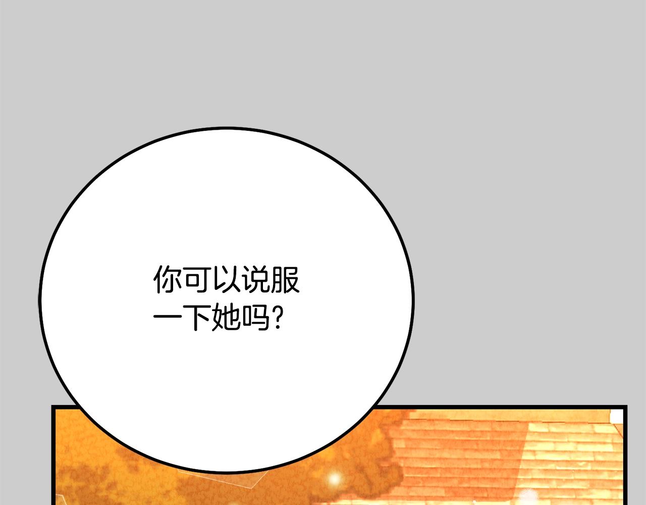 第24话 闺蜜决裂140