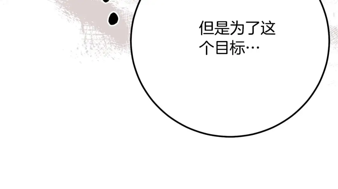 第5话 剥夺太子妃之名？202